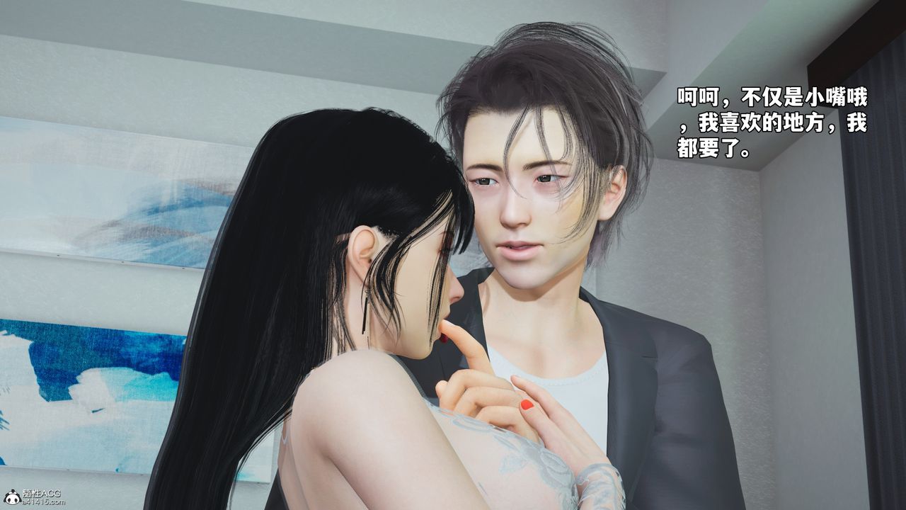 《[3D]我成瞭大反派_第二季》漫画 第53話