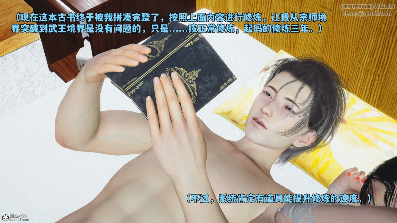 《[3D]我成瞭大反派_第二季》漫画 第53話