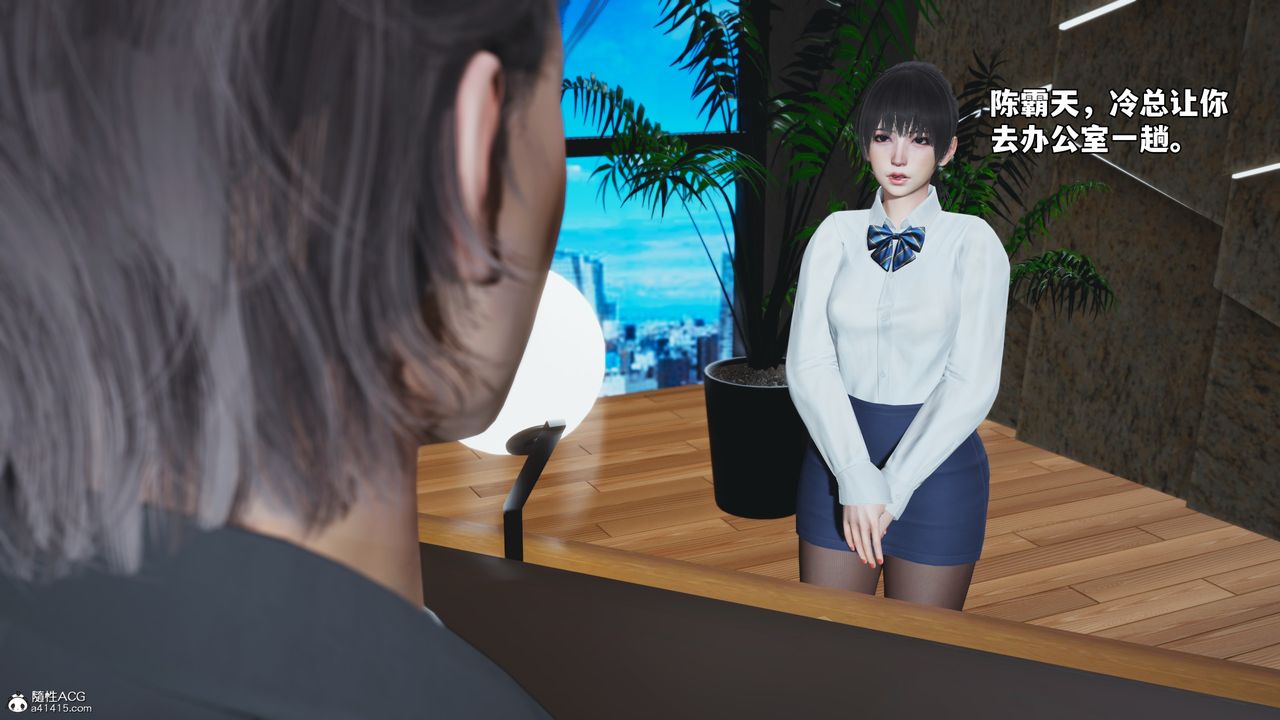 《[3D]我成瞭大反派_第二季》漫画 第53話