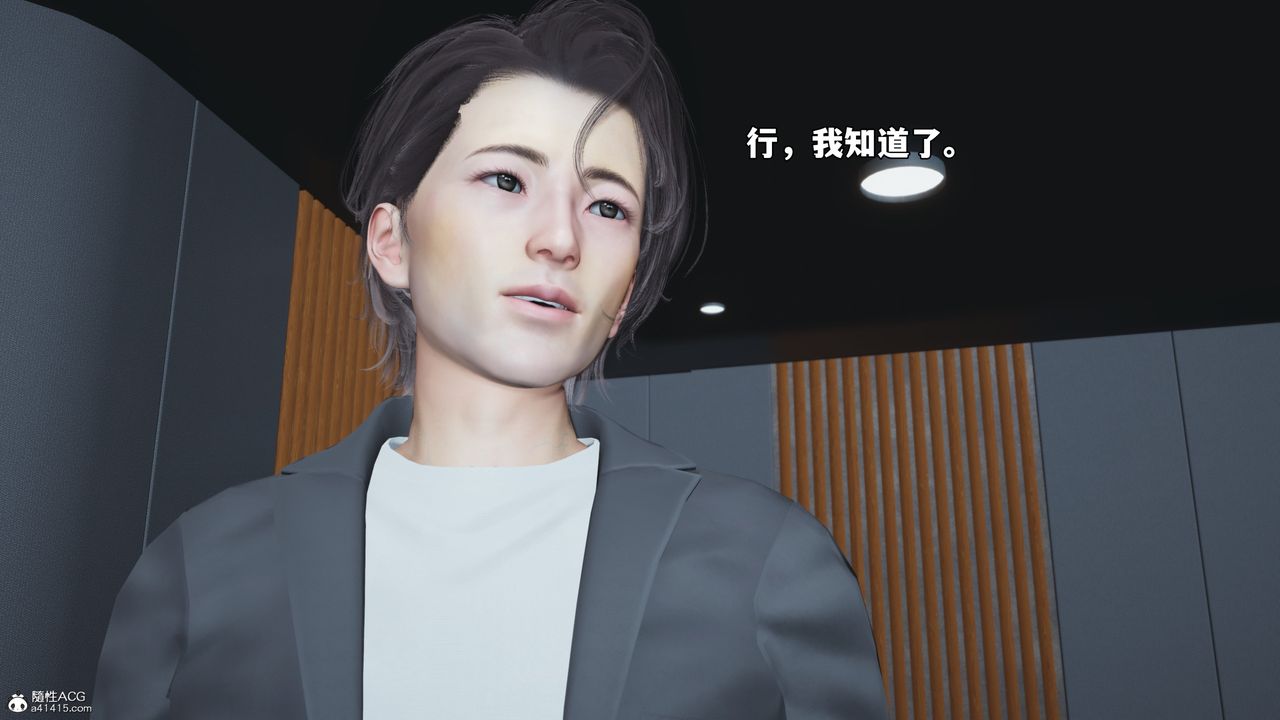 《[3D]我成瞭大反派_第二季》漫画 第53話