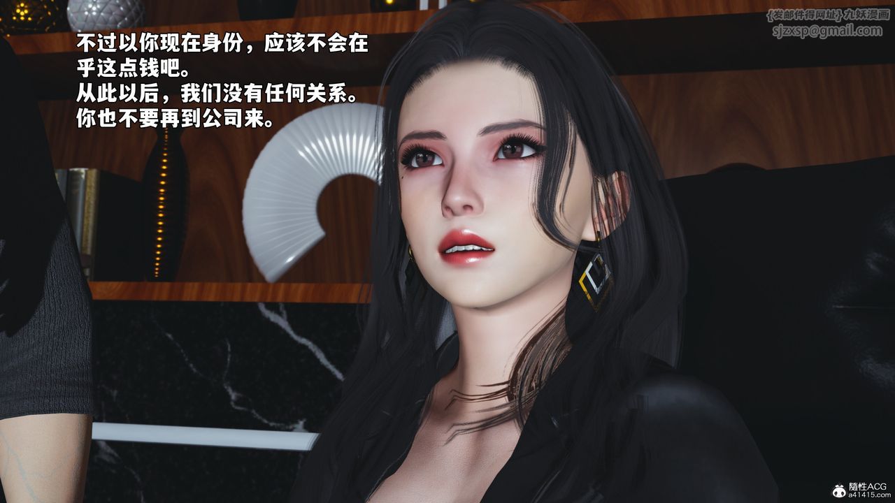 《[3D]我成瞭大反派_第二季》漫画 第53話