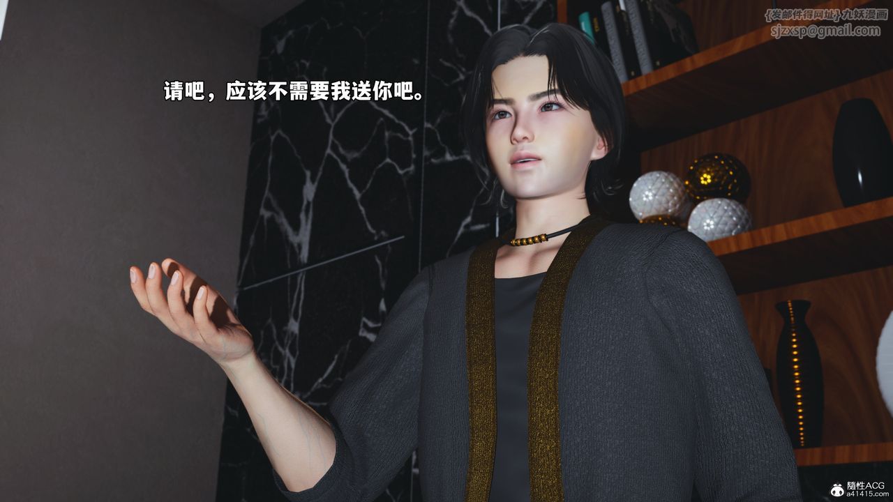 《[3D]我成瞭大反派_第二季》漫画 第53話