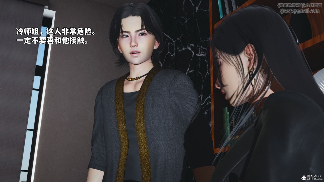 《[3D]我成瞭大反派_第二季》漫画 第53話