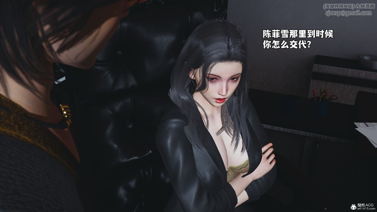 《[3D]我成瞭大反派_第二季》漫画 第53話