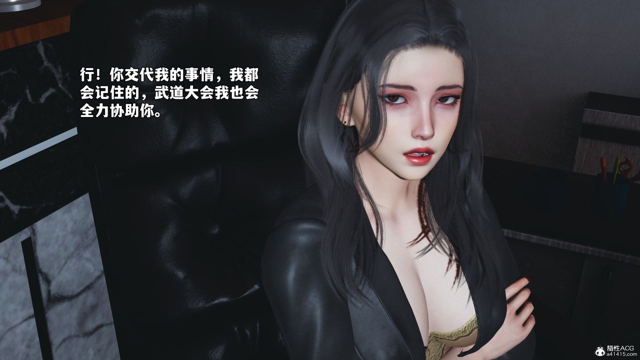 《[3D]我成瞭大反派_第二季》漫画 第53話