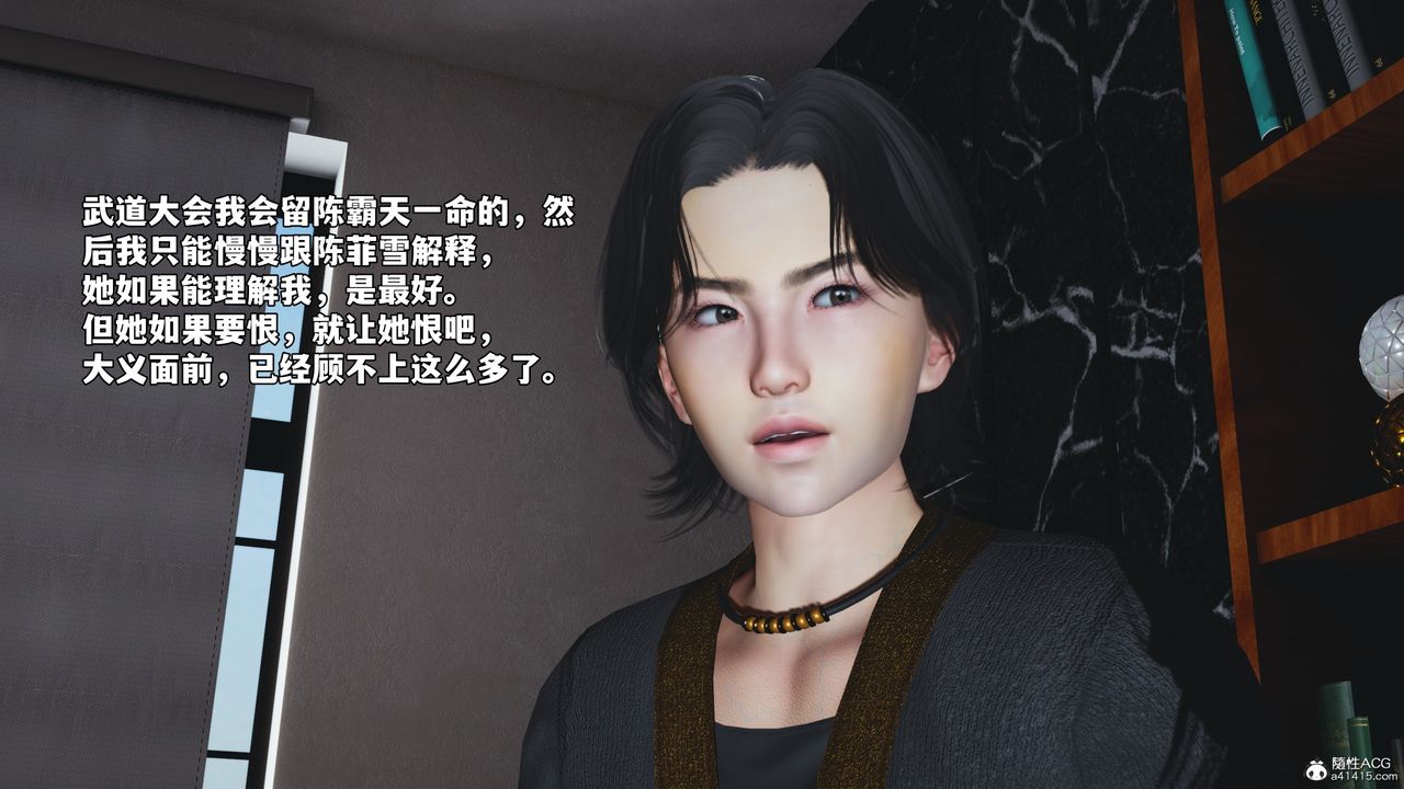 《[3D]我成瞭大反派_第二季》漫画 第53話