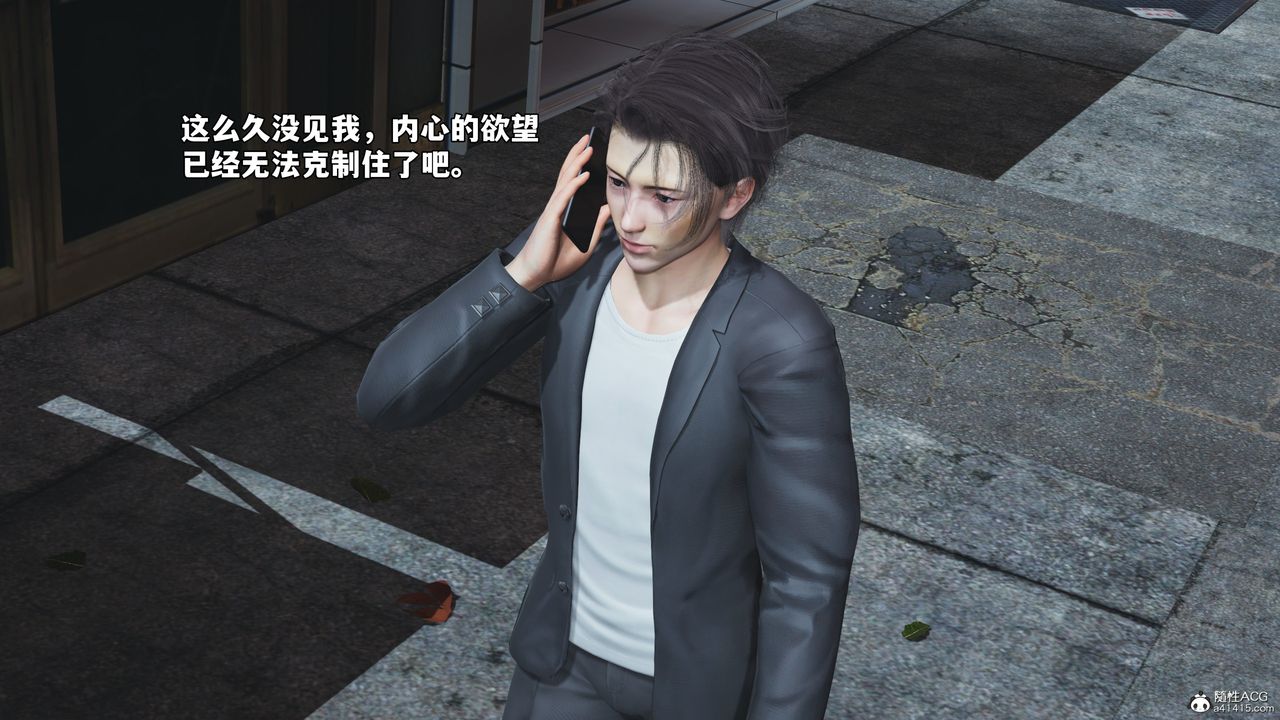 《[3D]我成瞭大反派_第二季》漫画 第53話