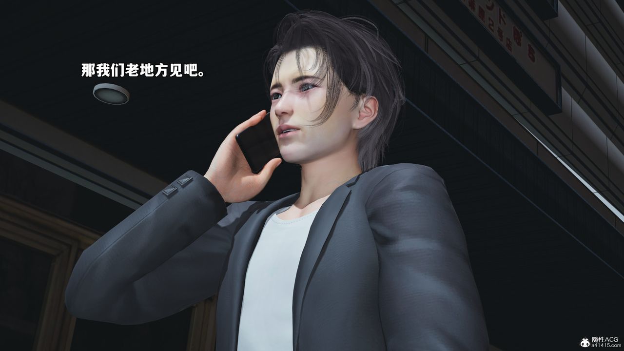 《[3D]我成瞭大反派_第二季》漫画 第53話