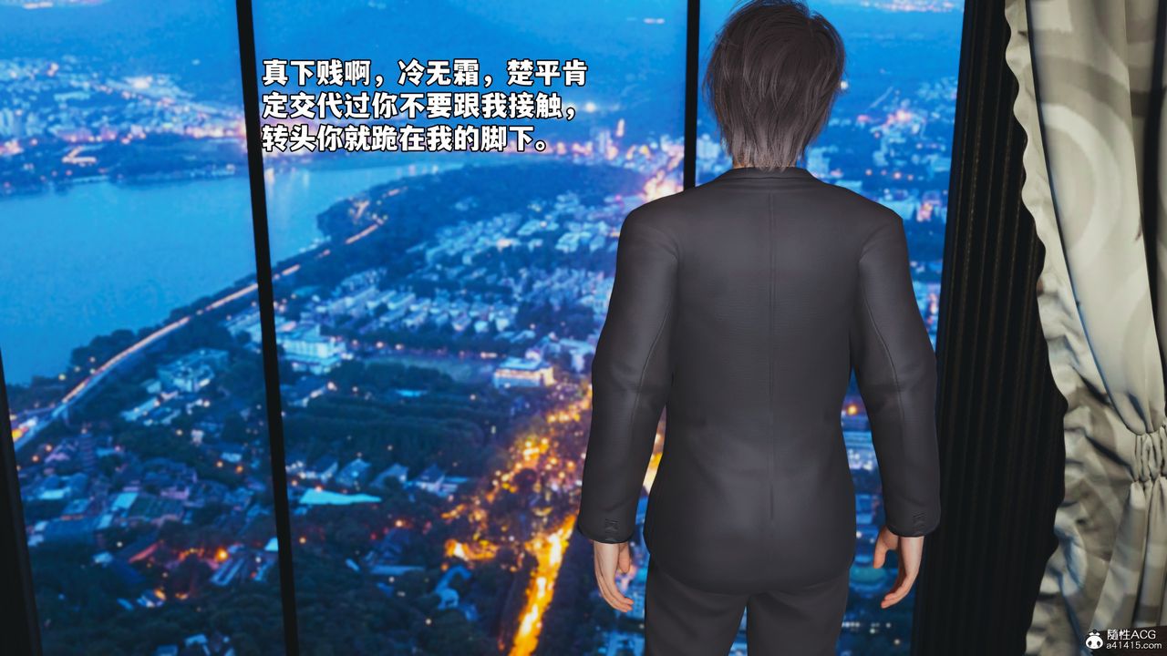 《[3D]我成瞭大反派_第二季》漫画 第53話