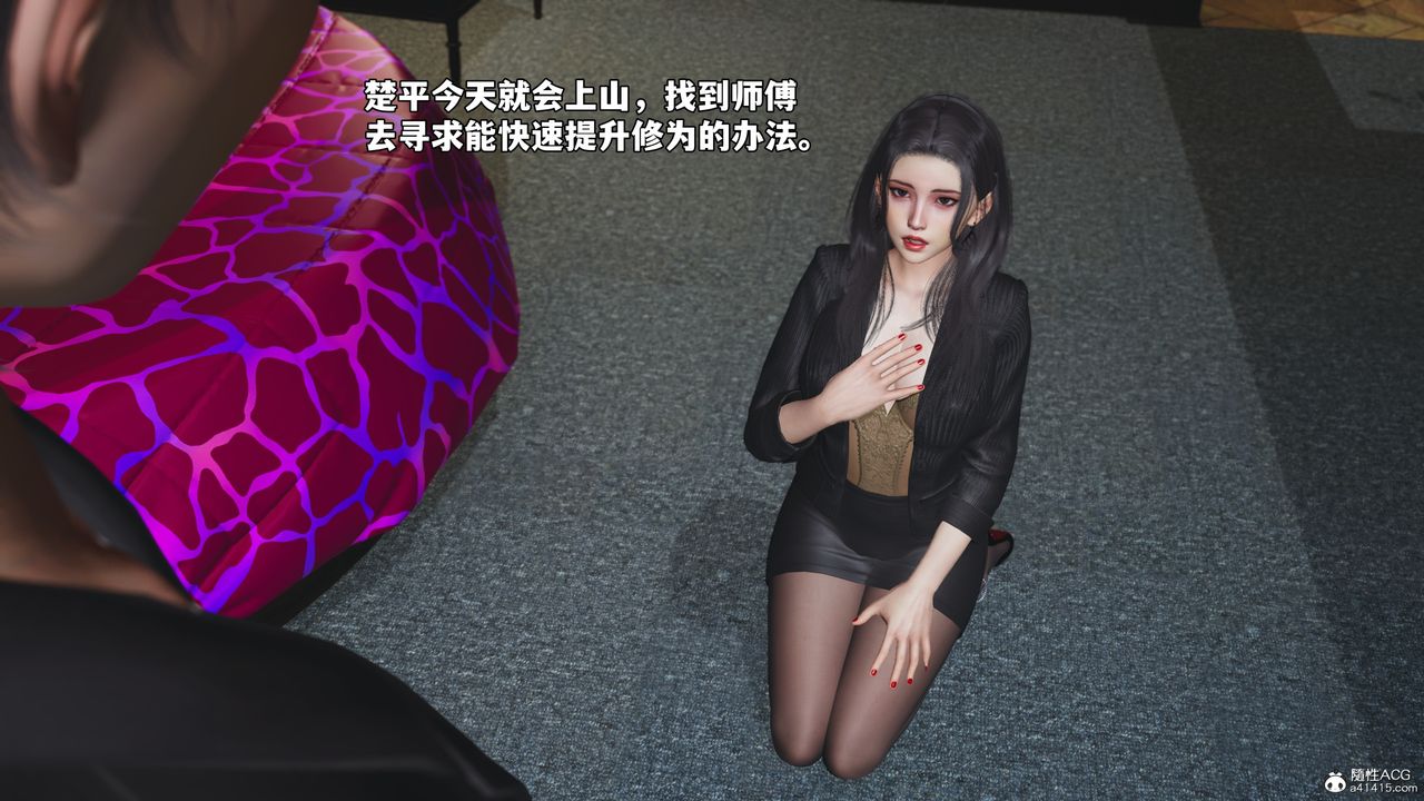 《[3D]我成瞭大反派_第二季》漫画 第54話