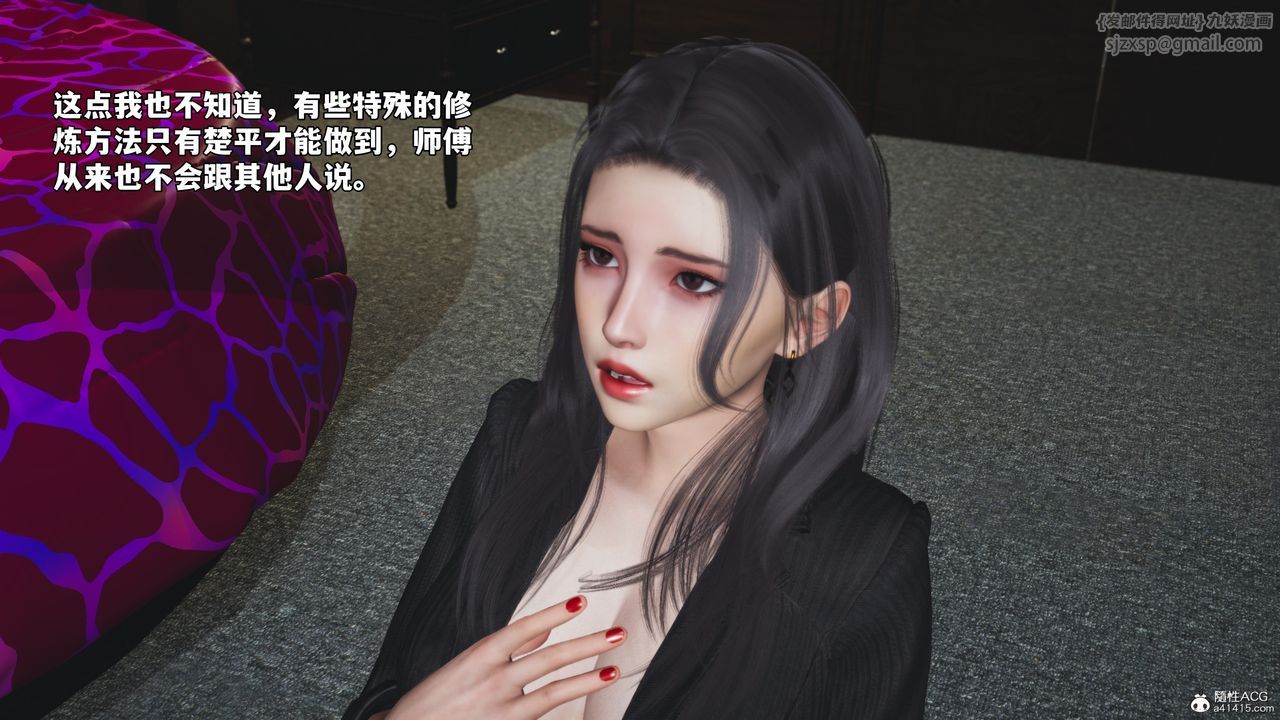 《[3D]我成瞭大反派_第二季》漫画 第54話
