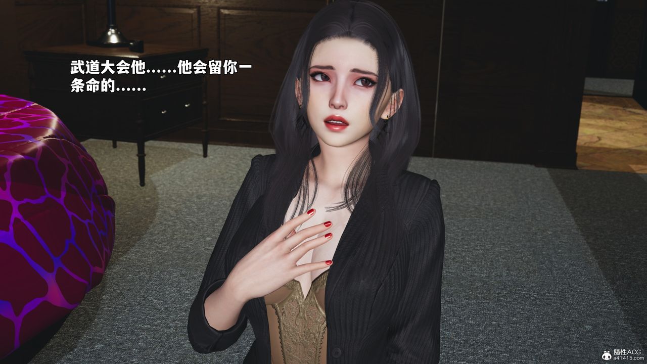 《[3D]我成瞭大反派_第二季》漫画 第54話