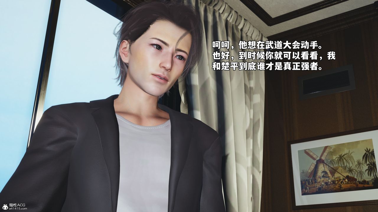 《[3D]我成瞭大反派_第二季》漫画 第54話