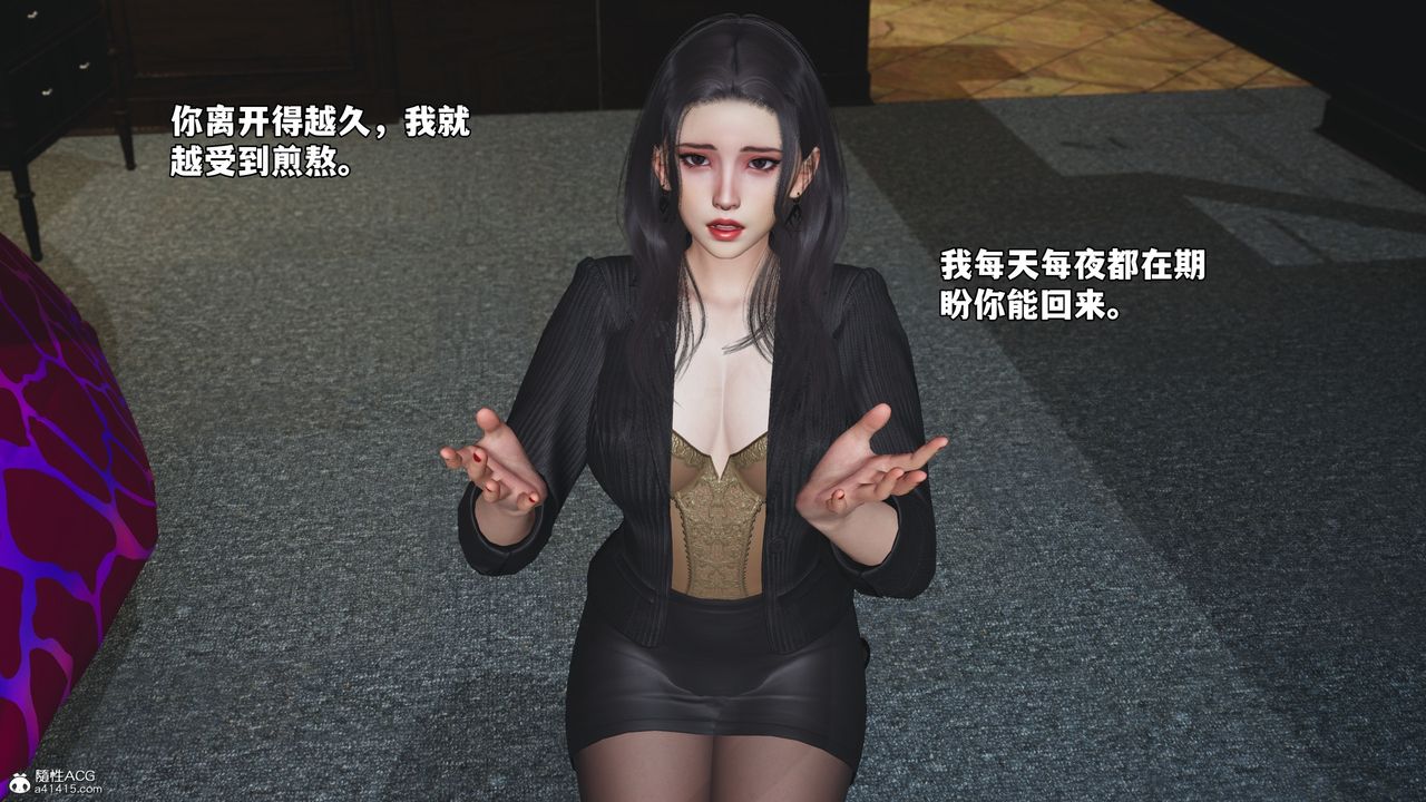 《[3D]我成瞭大反派_第二季》漫画 第54話