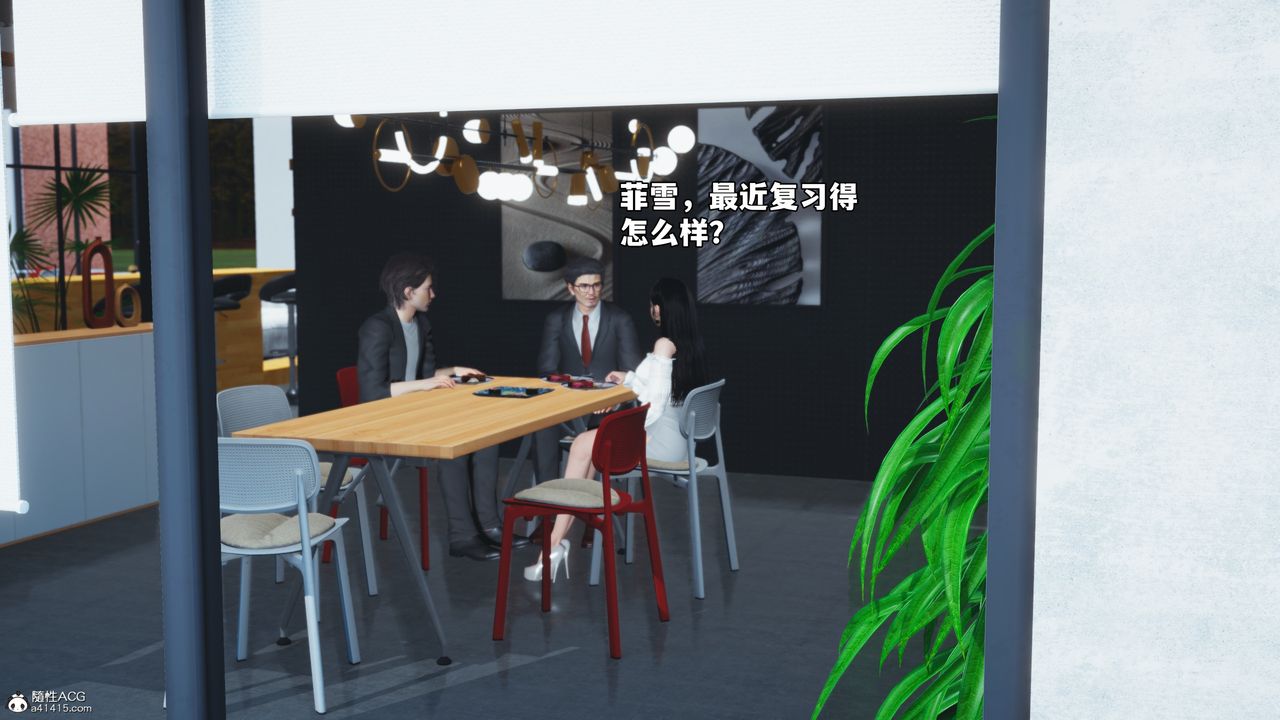 《[3D]我成瞭大反派_第二季》漫画 第55話
