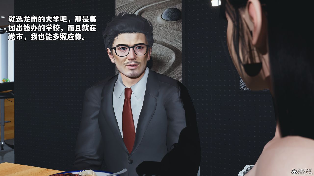 《[3D]我成瞭大反派_第二季》漫画 第55話