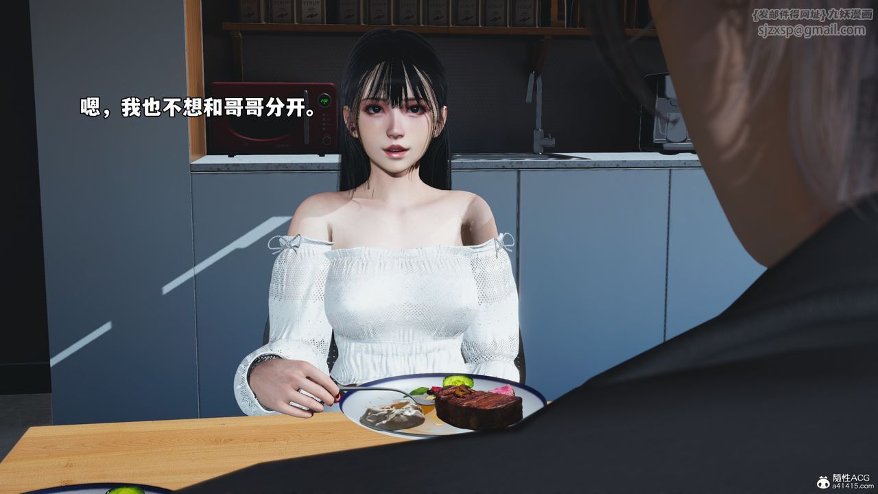 《[3D]我成瞭大反派_第二季》漫画 第55話