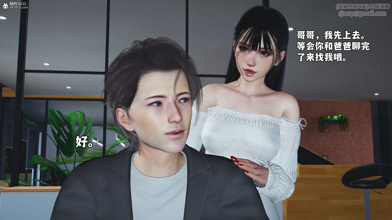 《[3D]我成瞭大反派_第二季》漫画 第55話
