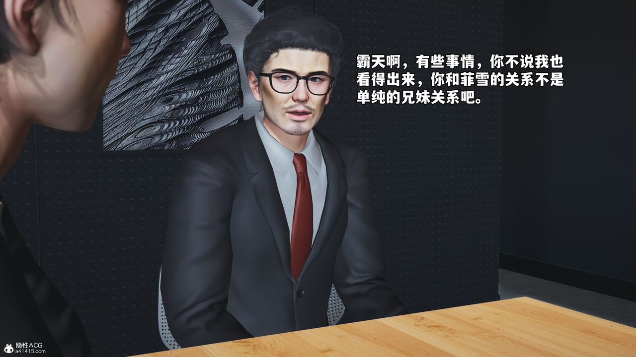 《[3D]我成瞭大反派_第二季》漫画 第55話