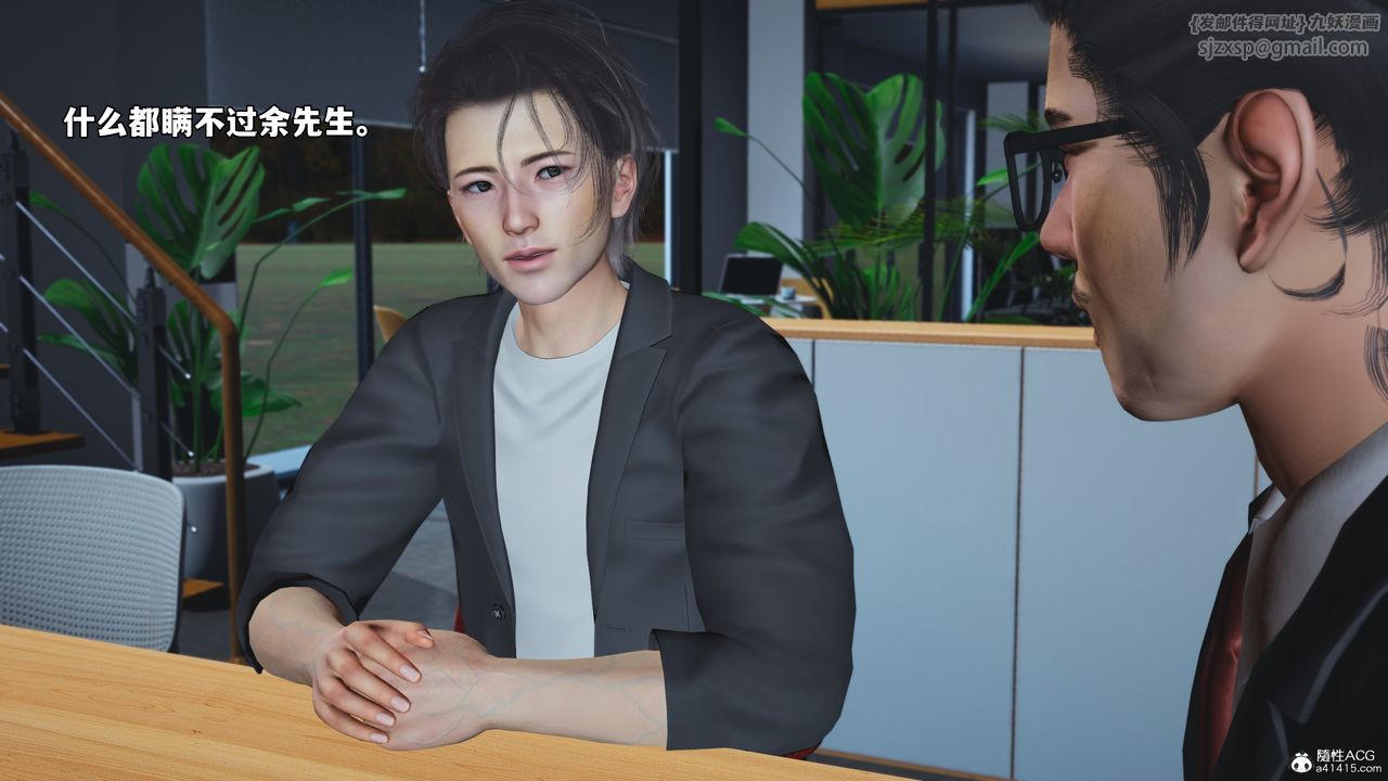 《[3D]我成瞭大反派_第二季》漫画 第55話