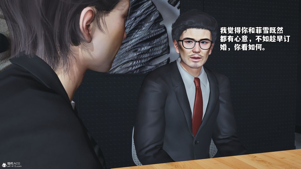 《[3D]我成瞭大反派_第二季》漫画 第55話