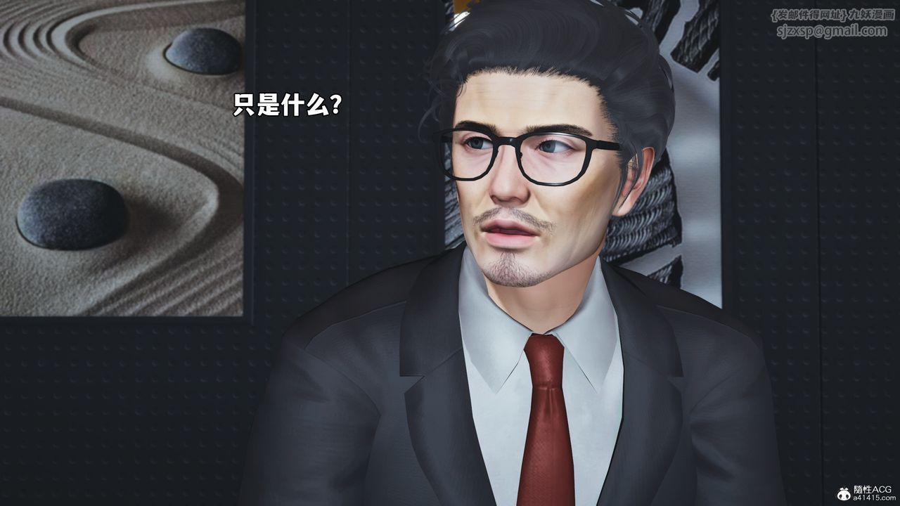 《[3D]我成瞭大反派_第二季》漫画 第55話