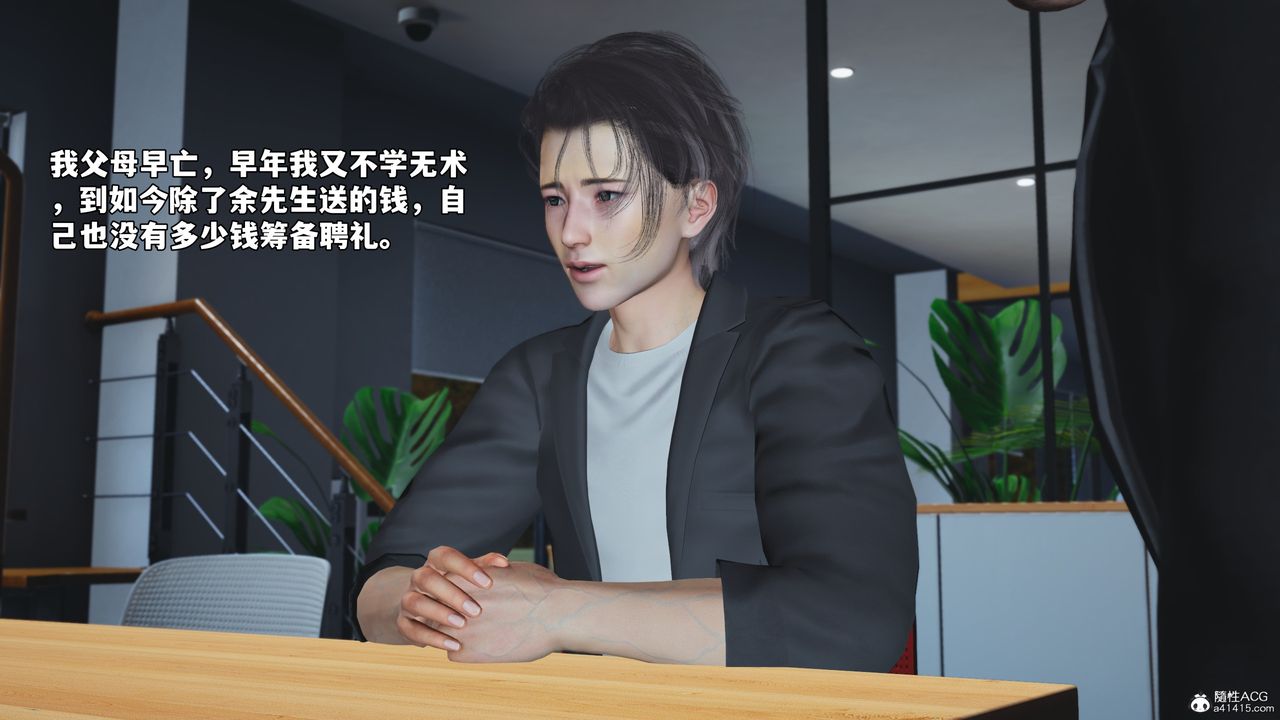 《[3D]我成瞭大反派_第二季》漫画 第55話