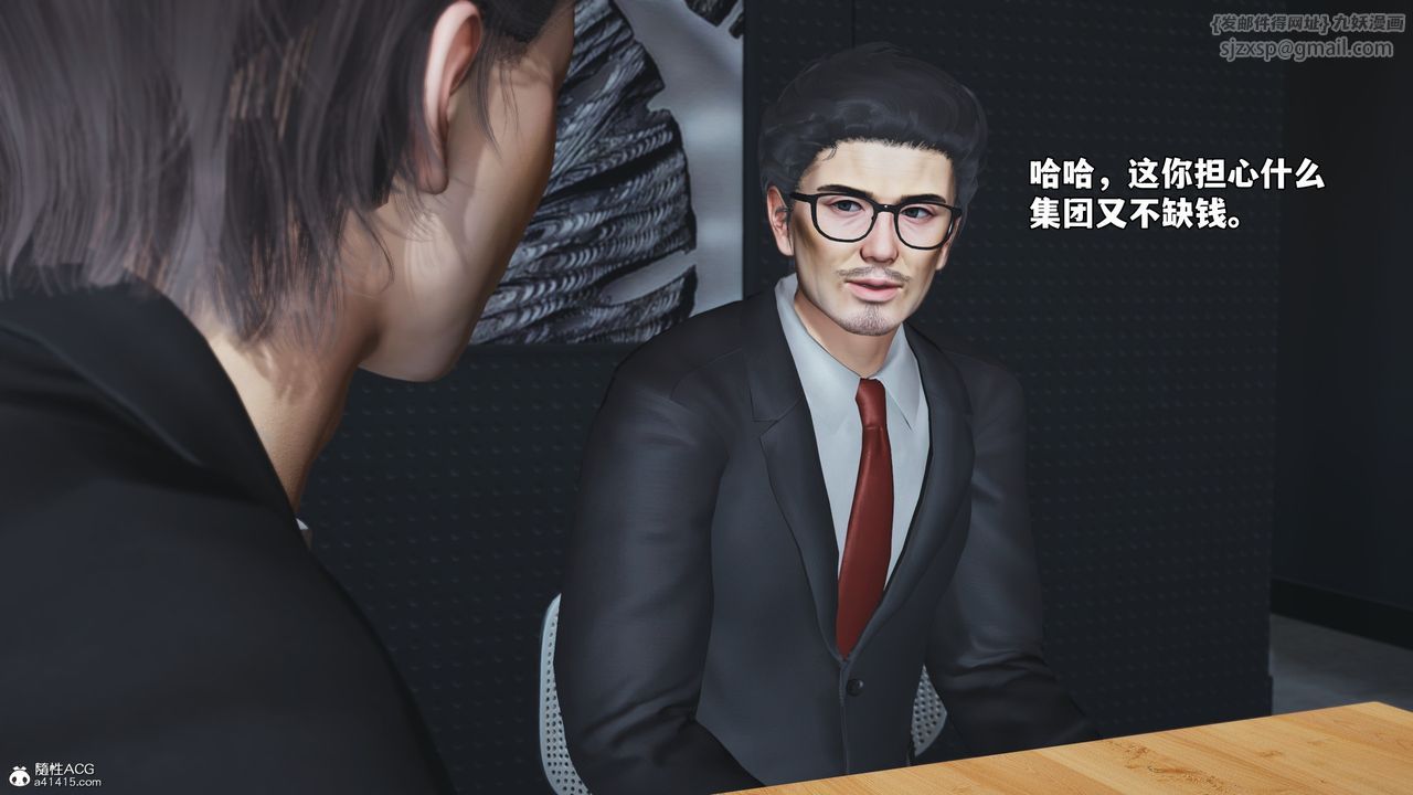 《[3D]我成瞭大反派_第二季》漫画 第55話