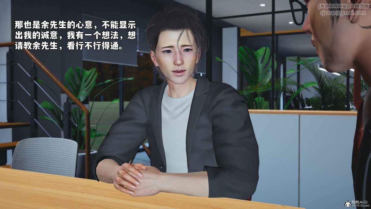 《[3D]我成瞭大反派_第二季》漫画 第55話