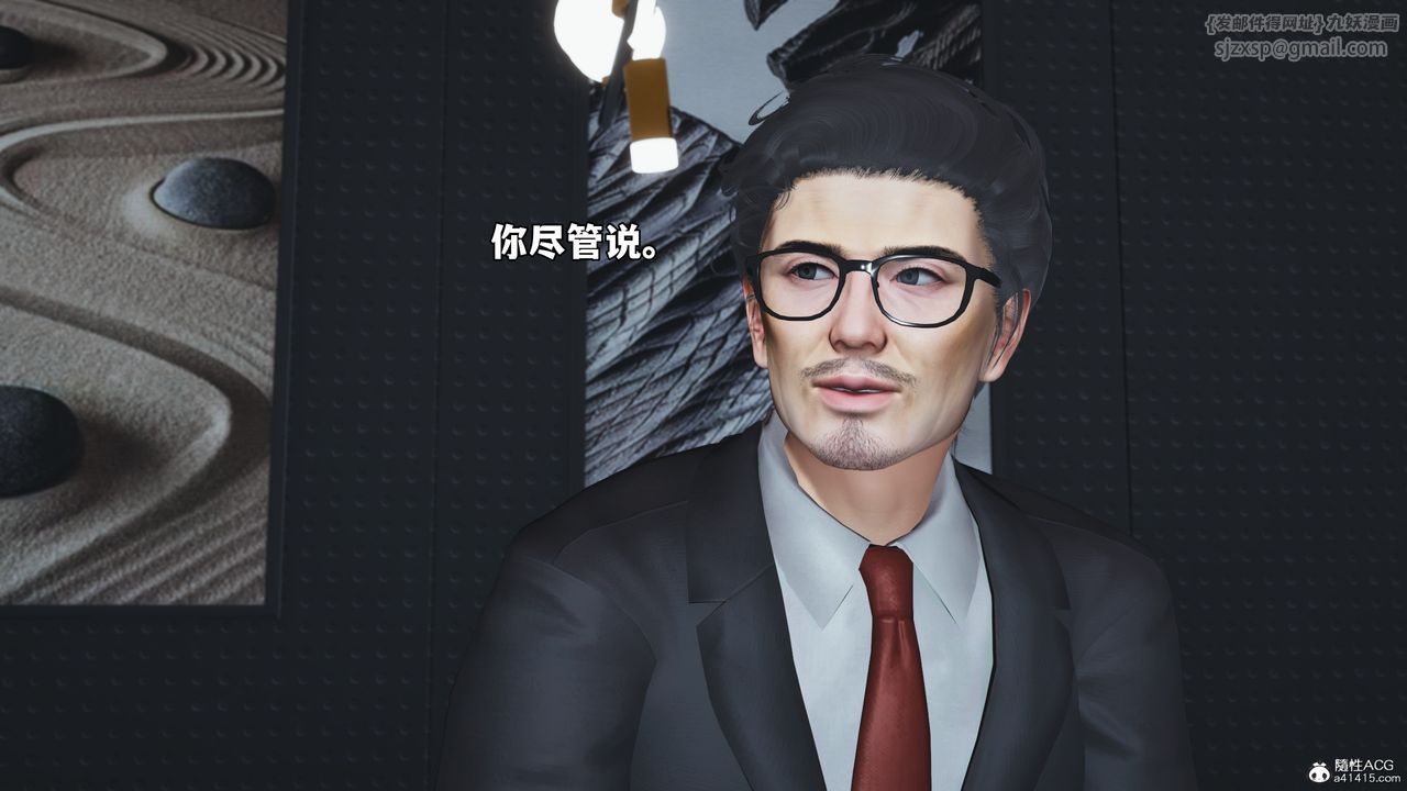 《[3D]我成瞭大反派_第二季》漫画 第55話