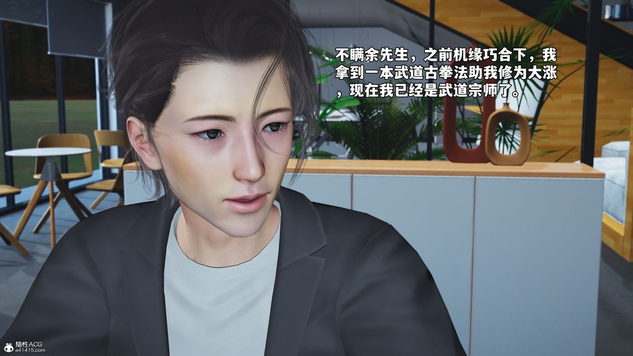 《[3D]我成瞭大反派_第二季》漫画 第55話
