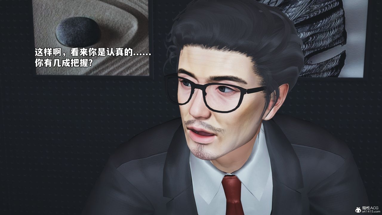 《[3D]我成瞭大反派_第二季》漫画 第55話