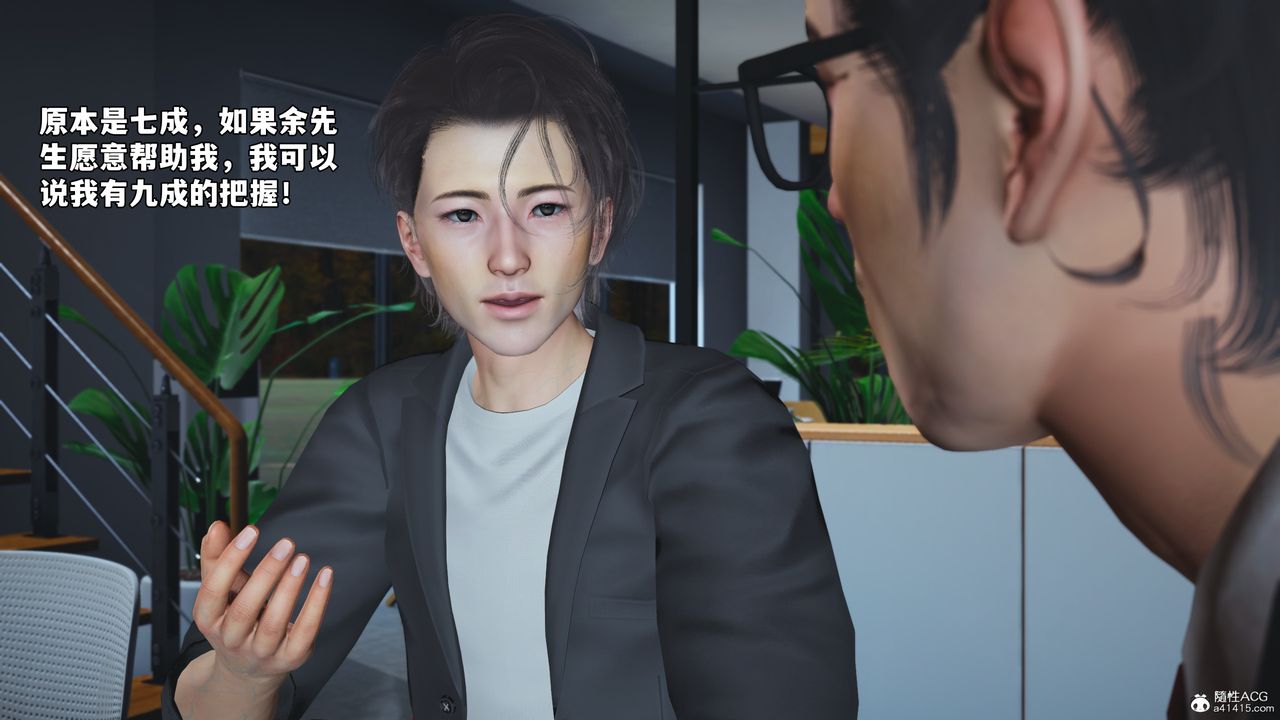 《[3D]我成瞭大反派_第二季》漫画 第55話