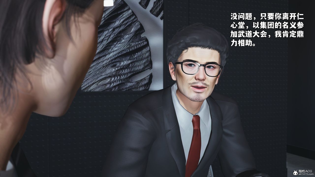 《[3D]我成瞭大反派_第二季》漫画 第55話