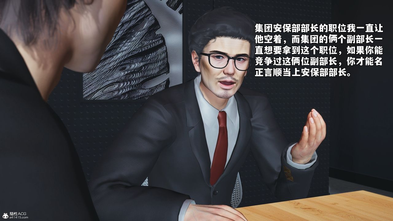 《[3D]我成瞭大反派_第二季》漫画 第55話