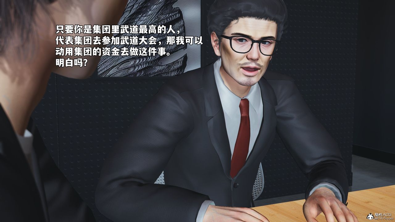 《[3D]我成瞭大反派_第二季》漫画 第55話