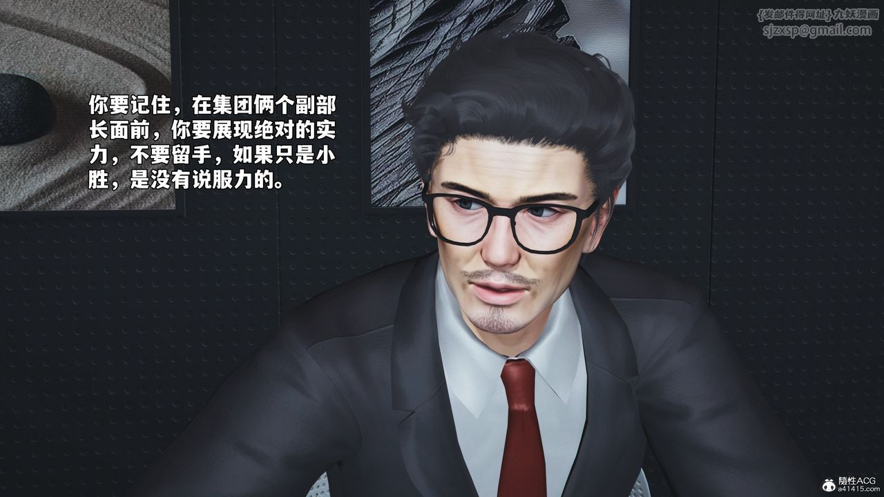 《[3D]我成瞭大反派_第二季》漫画 第55話