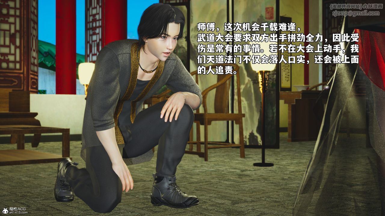 《[3D]我成瞭大反派_第二季》漫画 第55話