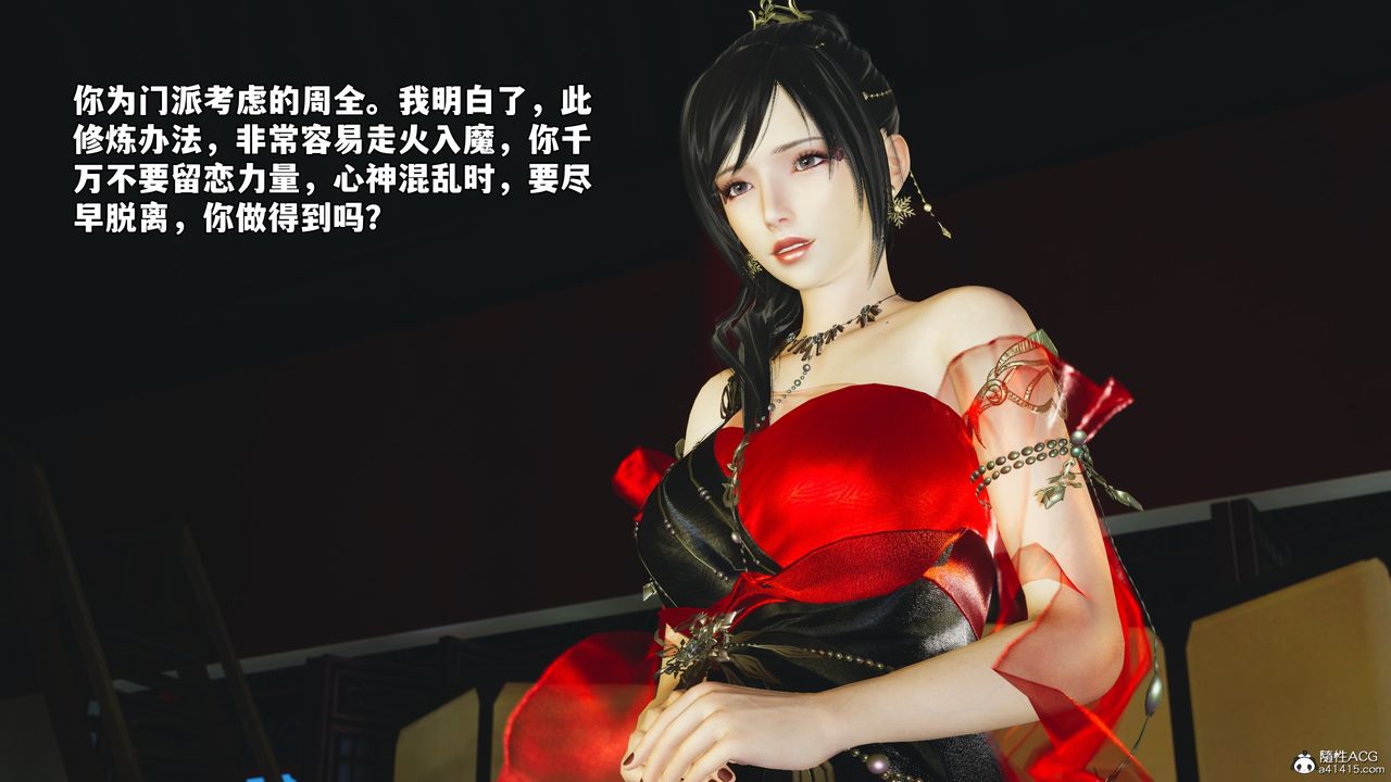 《[3D]我成瞭大反派_第二季》漫画 第55話