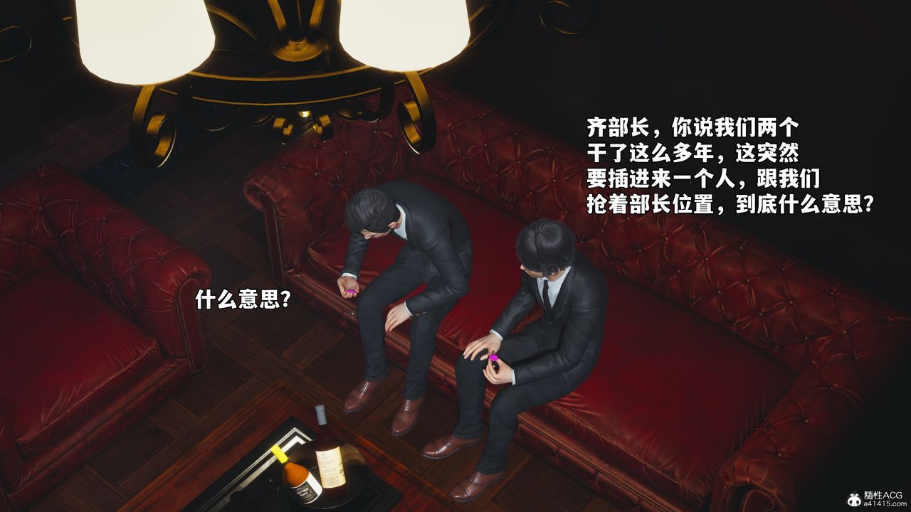 《[3D]我成瞭大反派_第二季》漫画 第55話