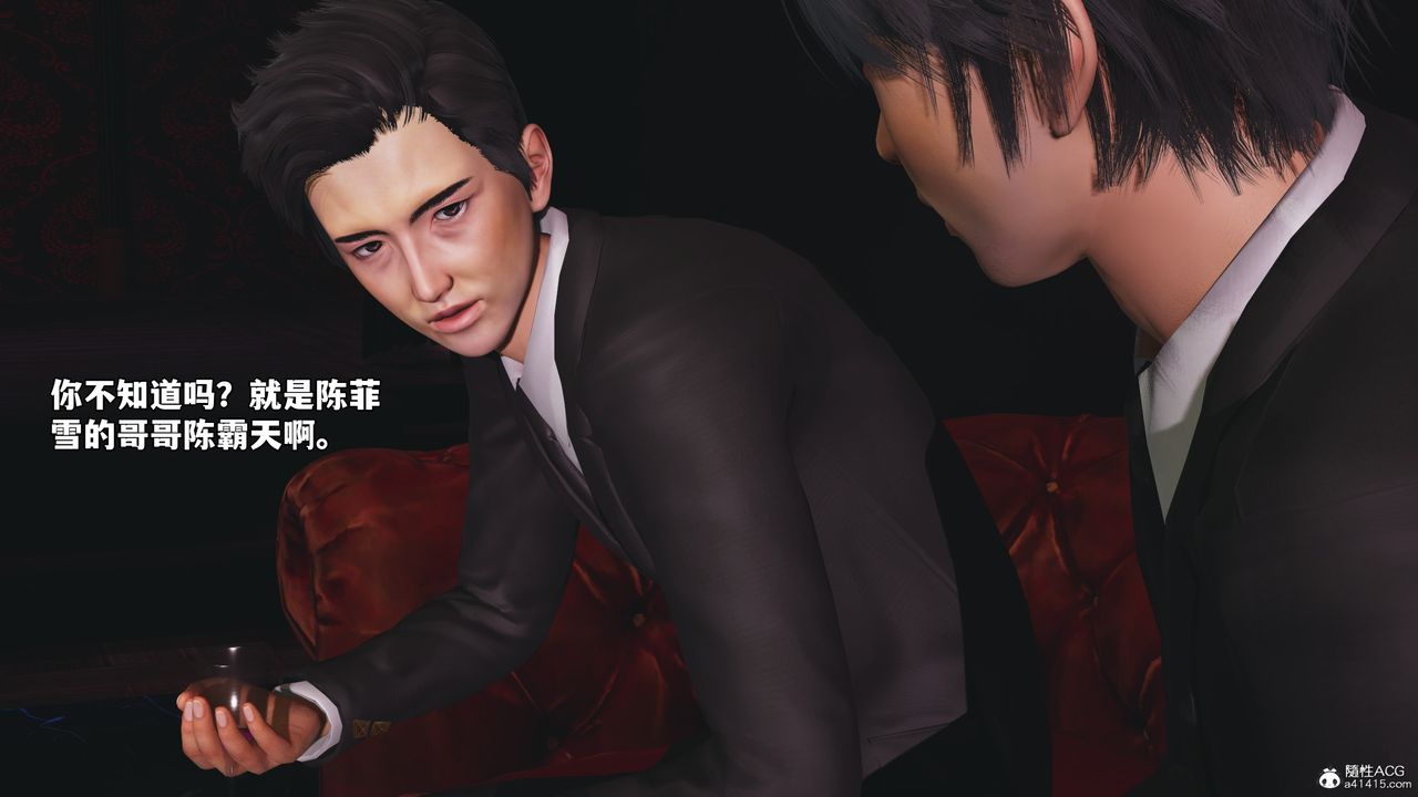 《[3D]我成瞭大反派_第二季》漫画 第55話