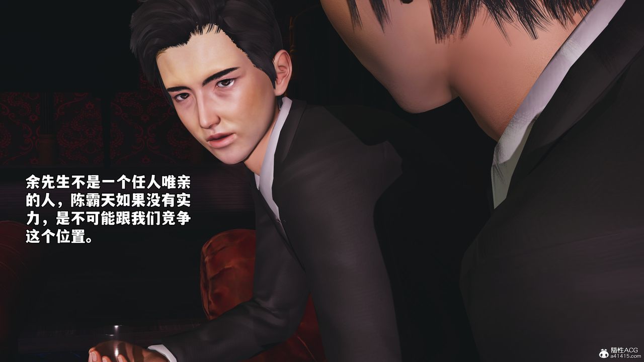 《[3D]我成瞭大反派_第二季》漫画 第55話