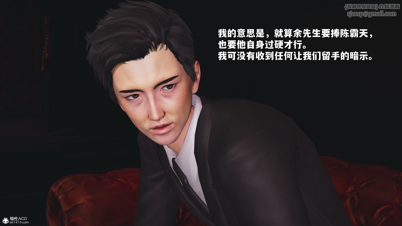 《[3D]我成瞭大反派_第二季》漫画 第55話