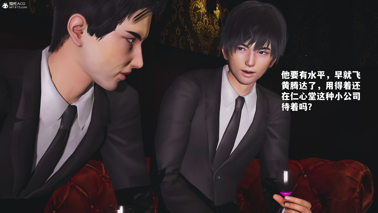 《[3D]我成瞭大反派_第二季》漫画 第55話