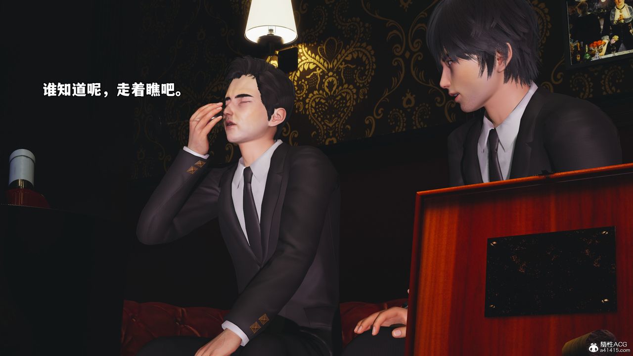 《[3D]我成瞭大反派_第二季》漫画 第55話