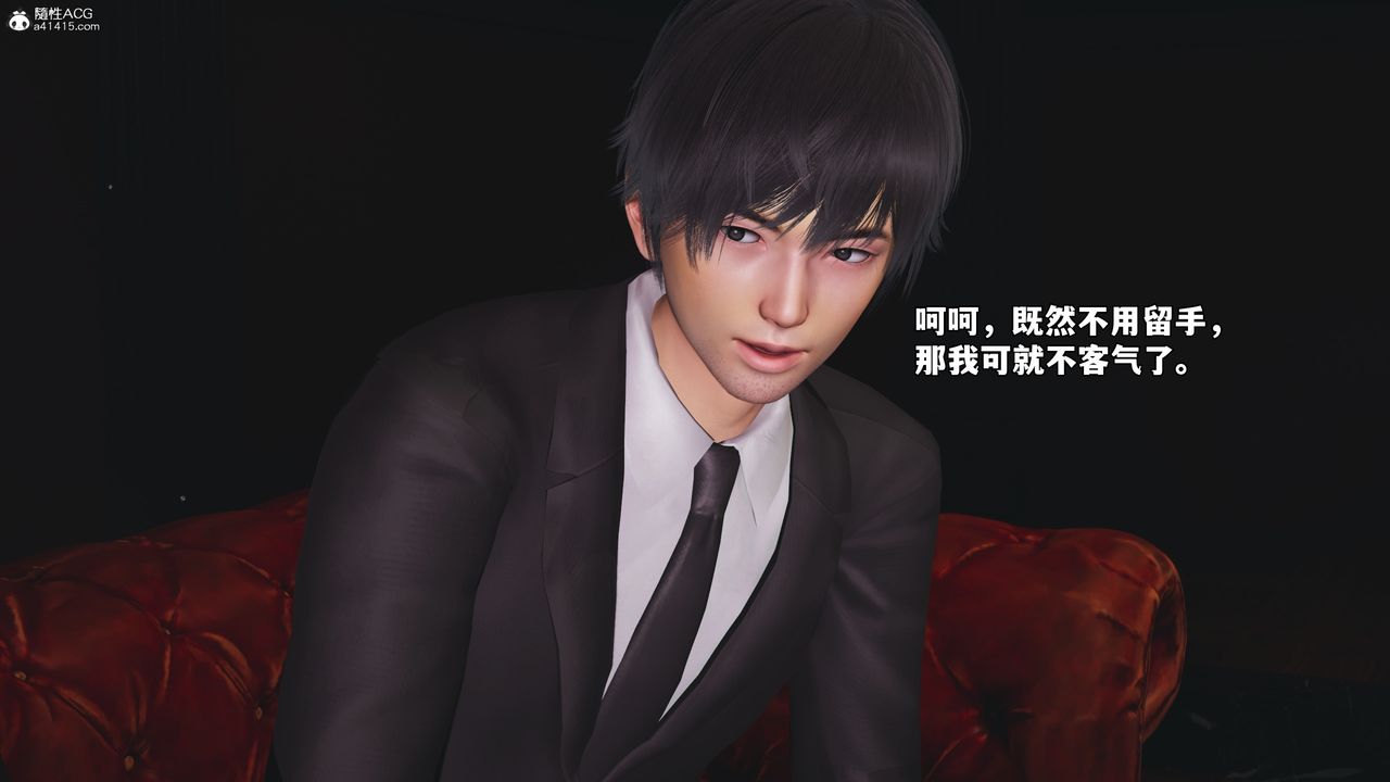 《[3D]我成瞭大反派_第二季》漫画 第55話