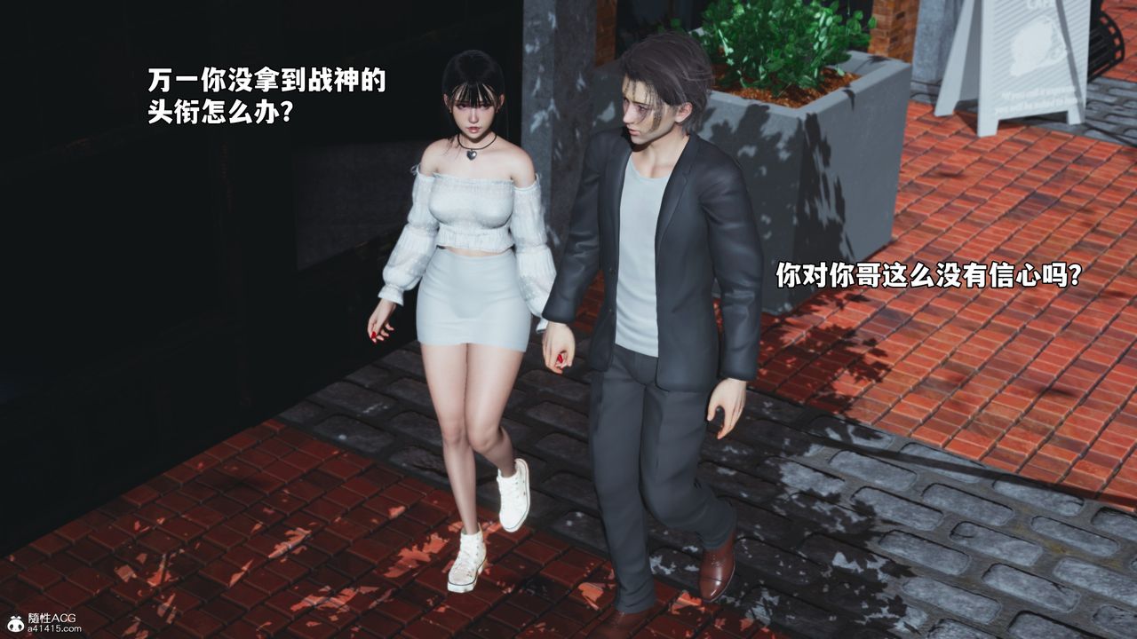 《[3D]我成瞭大反派_第二季》漫画 第55話