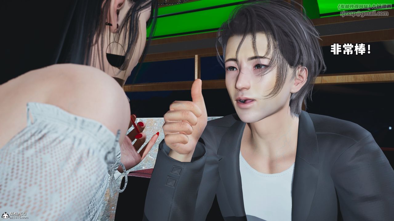 《[3D]我成瞭大反派_第二季》漫画 第56話