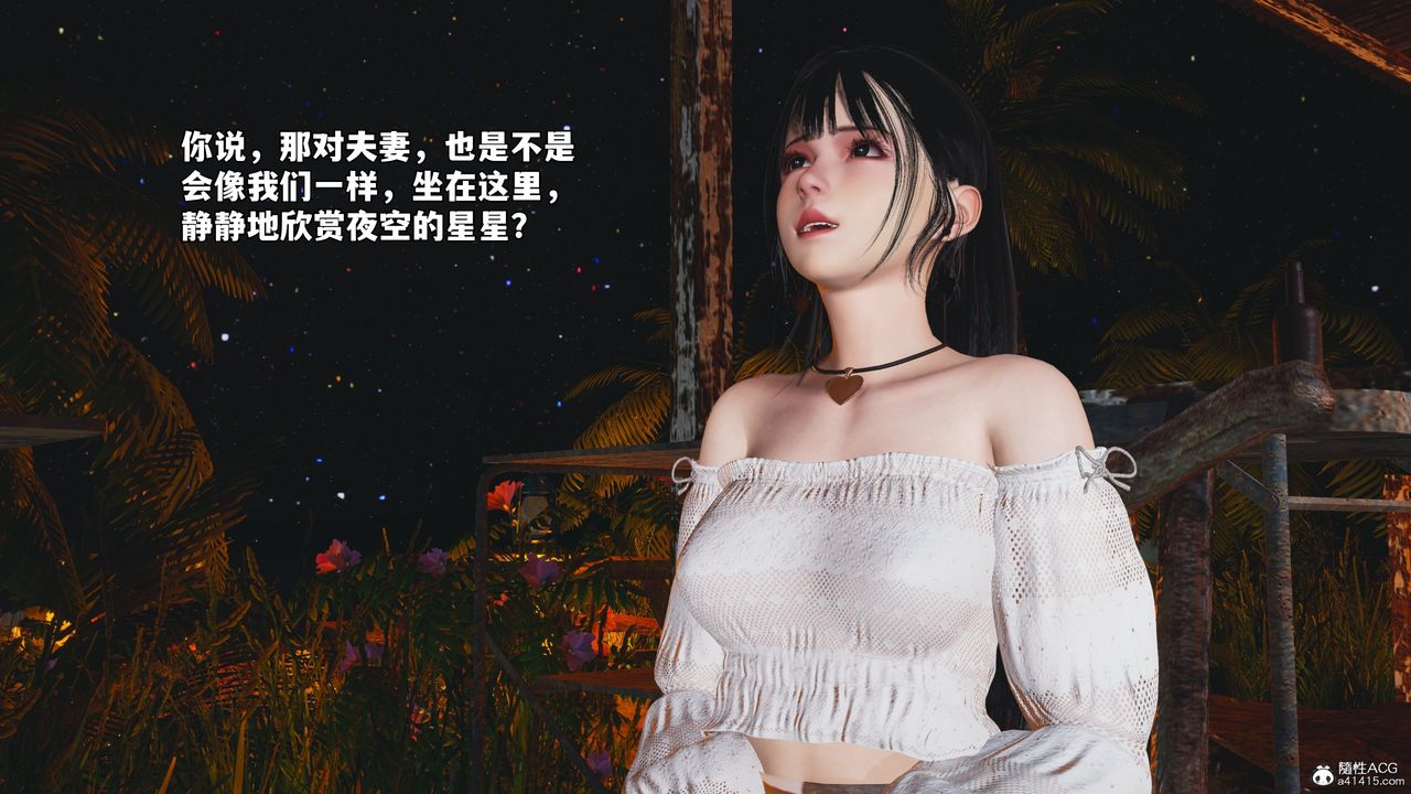 《[3D]我成瞭大反派_第二季》漫画 第56話