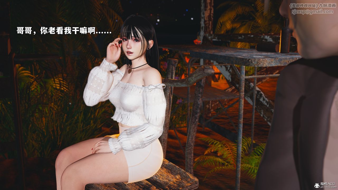 《[3D]我成瞭大反派_第二季》漫画 第56話